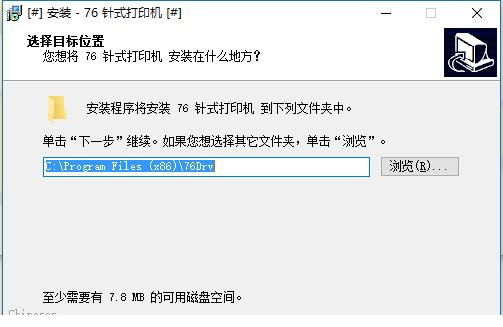 浩顺HS-76453打印机驱动