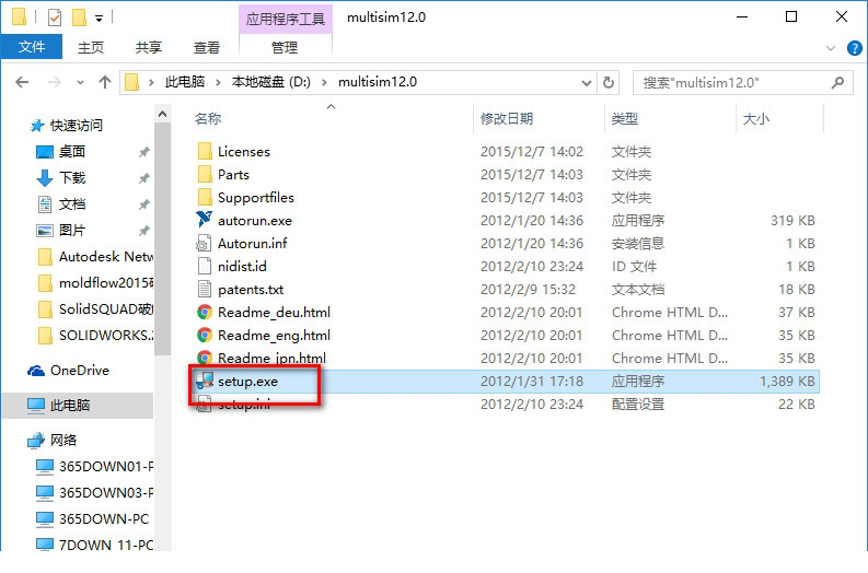 Multisim12.0 WIN10系统下详细图文破解汉化安装教程