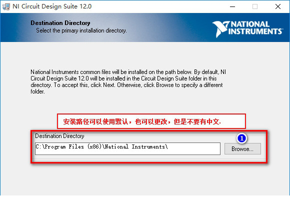 Multisim12.0 WIN10系统下详细图文破解汉化安装教程