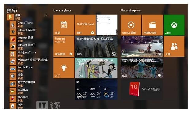 Win7内置游戏安装包(Windows7 Games for Windows and 10)
