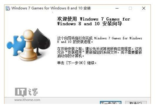 Win7内置游戏安装包(Windows7 Games for Windows and 10)