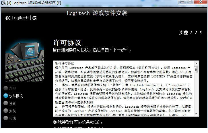 罗技G103游戏键盘驱动