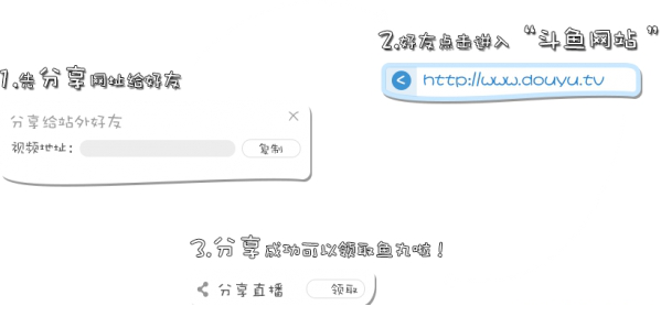斗鱼tv电脑版