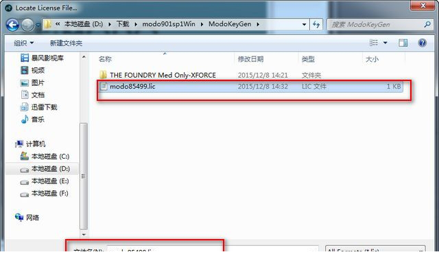 MODO 901 SP1安装破解图文教程