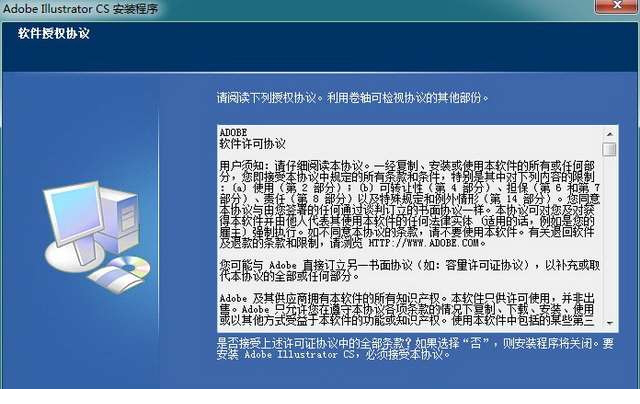 Adobe Illustrator Cs【AI cs V11.0】简体中文破解版安装图文教程、破解注册方法图五