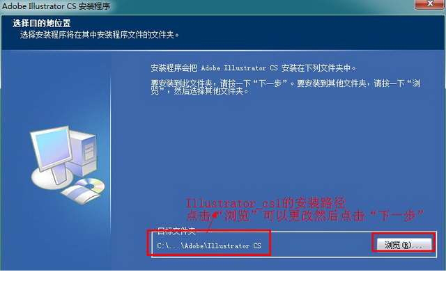Adobe Illustrator Cs【AI cs V11.0】简体中文破解版安装图文教程、破解注册方法图六