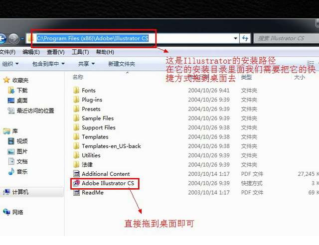 Adobe Illustrator Cs【AI cs V11.0】简体中文破解版安装图文教程、破解注册方法图九