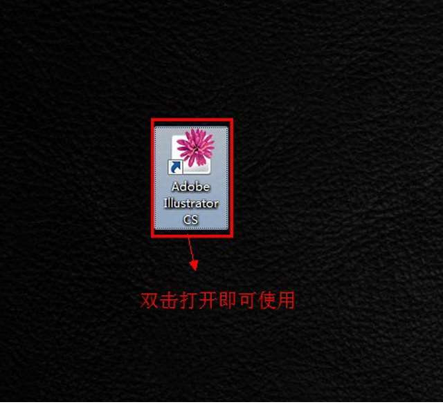 Adobe Illustrator Cs【AI cs V11.0】简体中文破解版安装图文教程、破解注册方法图十