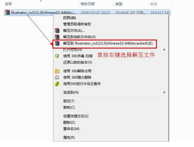 Adobe Illustrator Cs【AI cs V11.0】简体中文破解版安装图文教程、破解注册方法图一