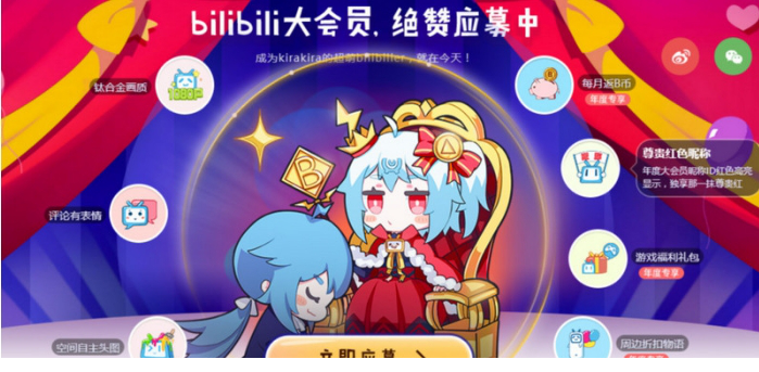 2017哔哩哔哩B站会员答题答案大全