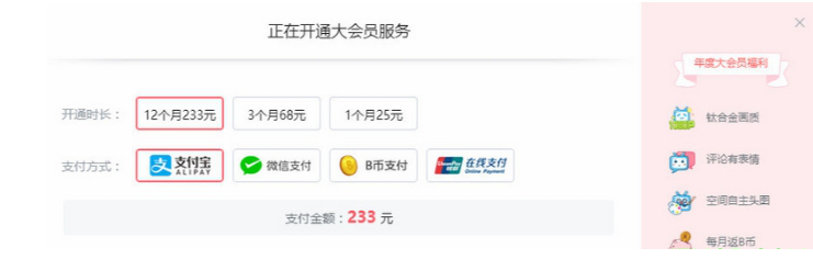 2017哔哩哔哩B站会员答题答案大全