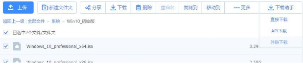 百度网盘直接下载助手
