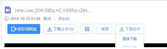 百度云直接下载助手2017
