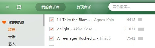 虾米音乐播放器