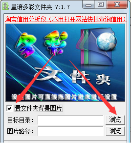 星语多彩文件夹