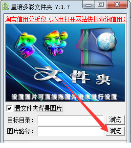 星语多彩文件夹
