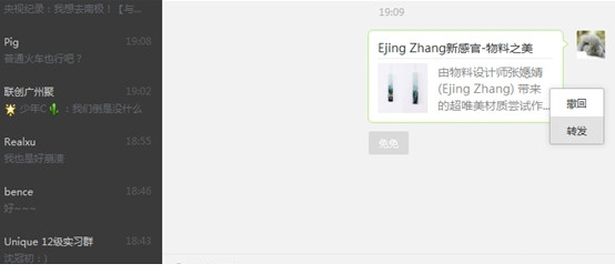 微信电脑版官方下载2021正式版