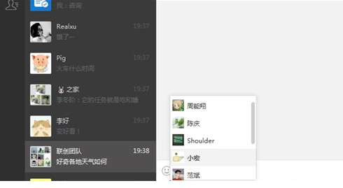 微信电脑版2021