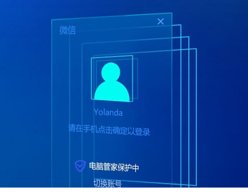 微信电脑客户端