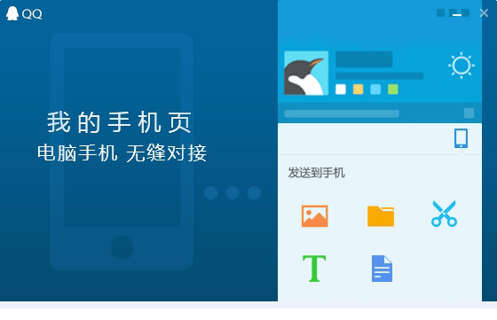 qq2021官方正式版