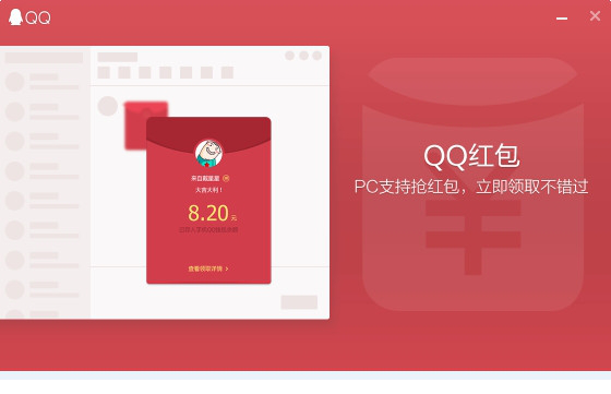腾讯qq2023最新版