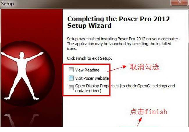 Poser Pro 2012【Poser2012】破解版安装图文教程、破解注册方法图十二
