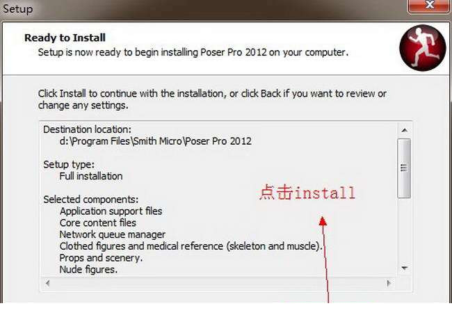 Poser Pro 2012【Poser2012】破解版安装图文教程、破解注册方法图十一