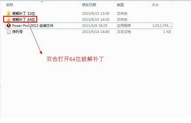 Poser Pro 2012【Poser2012】破解版安装图文教程、破解注册方法图十三