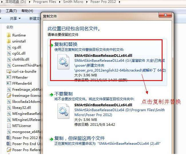 Poser Pro 2012【Poser2012】破解版安装图文教程、破解注册方法图十五