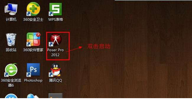 Poser Pro 2012【Poser2012】破解版安装图文教程、破解注册方法图十六
