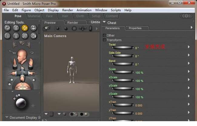 Poser Pro 2012【Poser2012】破解版安装图文教程、破解注册方法图十九