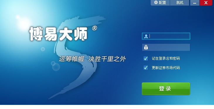 国元证券博易大师行情系统