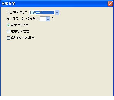 国元证券博易大师行情系统