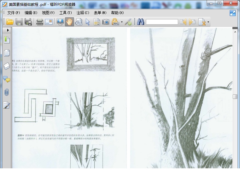 “美国素描基础教程”