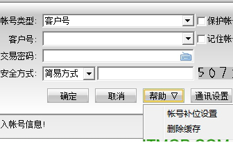 中天证券多金融代销终端