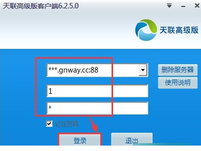 金万维天联高级版