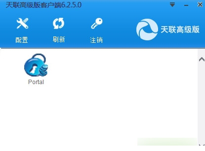 金万维天联高级版