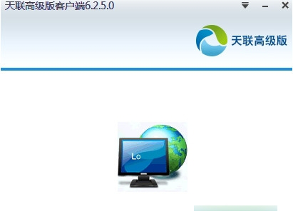 天联高级版客户端下载