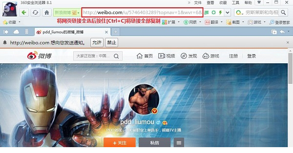 微博图片批量下载器