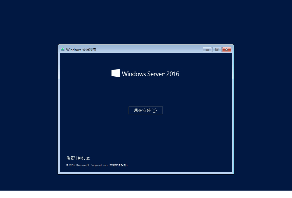 win server 2016破解版