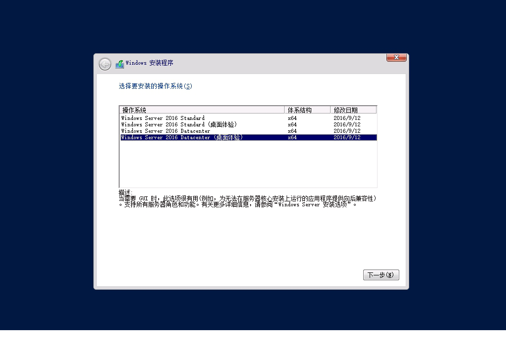win server 2016破解版