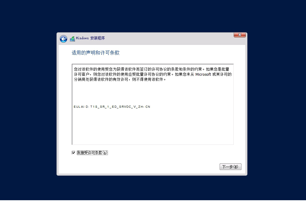win server 2016破解版