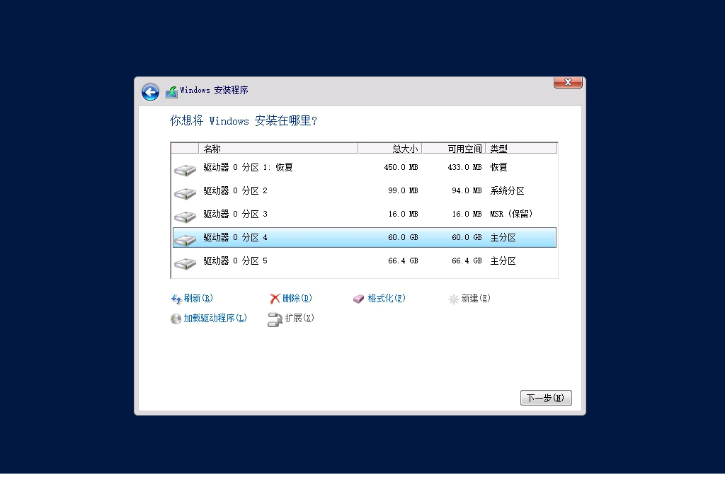 win server 2016破解版