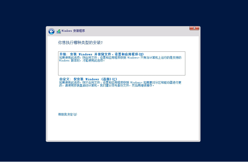 win server 2016破解版