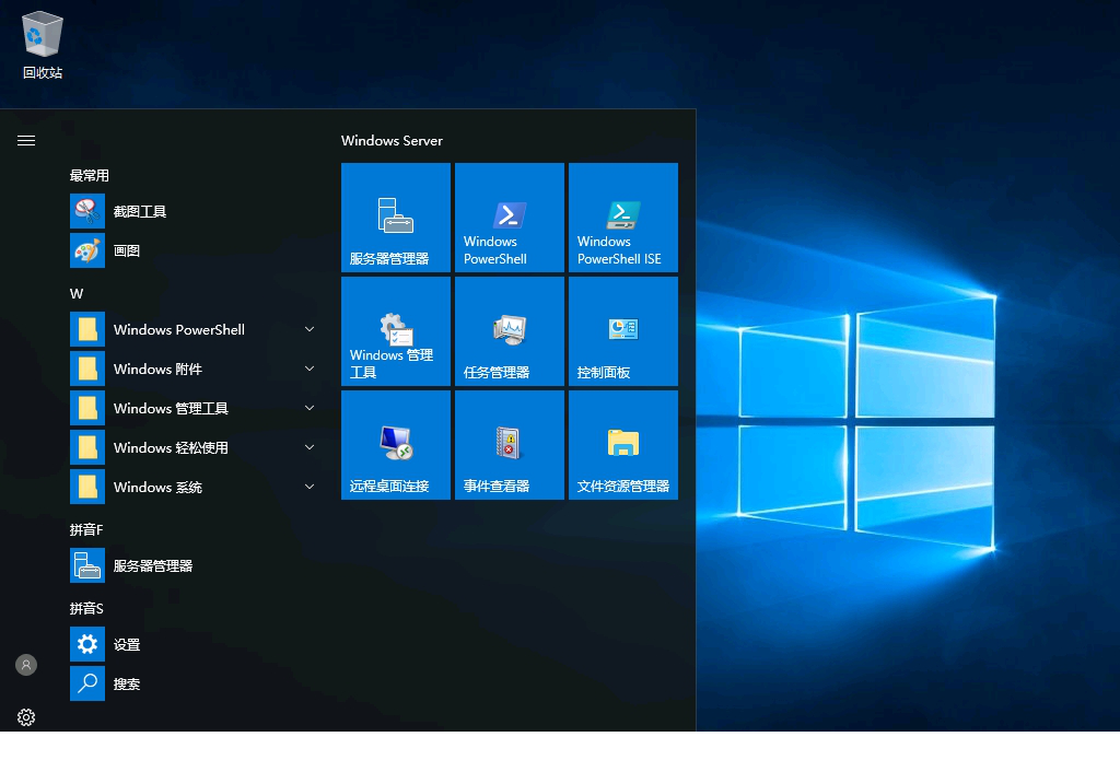 Windows Server 2016 破解版