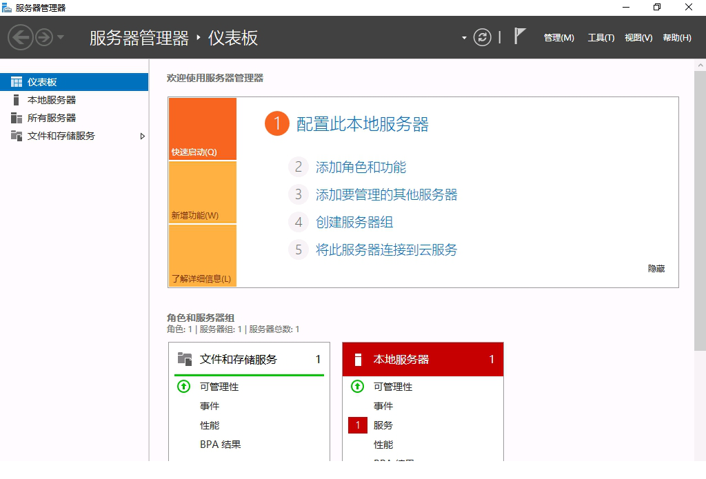 Windows Server 2016 破解版