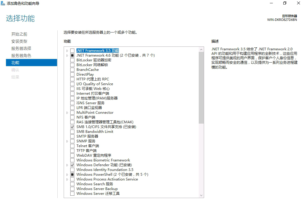 Windows Server 2016 破解版