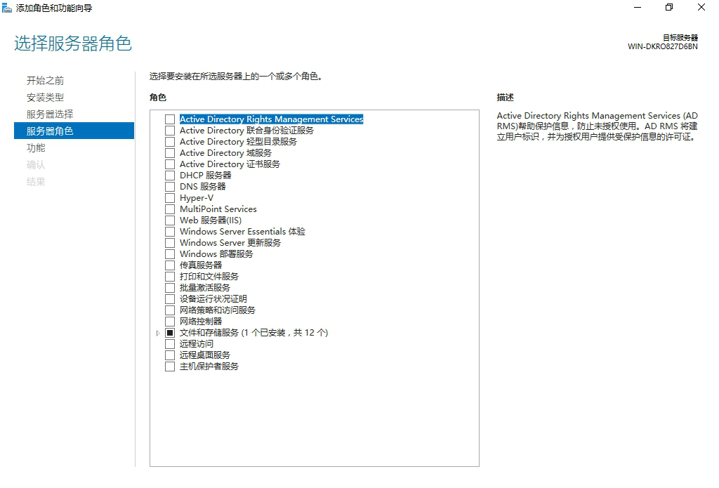 Windows Server 2016 破解版