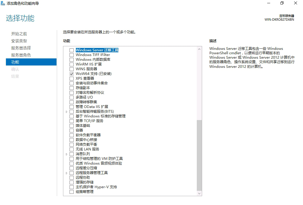 Windows Server 2016 破解版