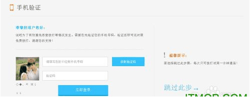 说吧免费网络电话